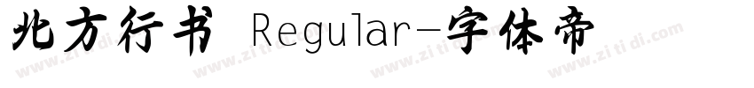 北方行书 Regular字体转换